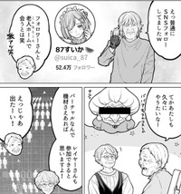 往年のコスプレイヤーと老人ホームで出会った（金沢真之介さん提供）