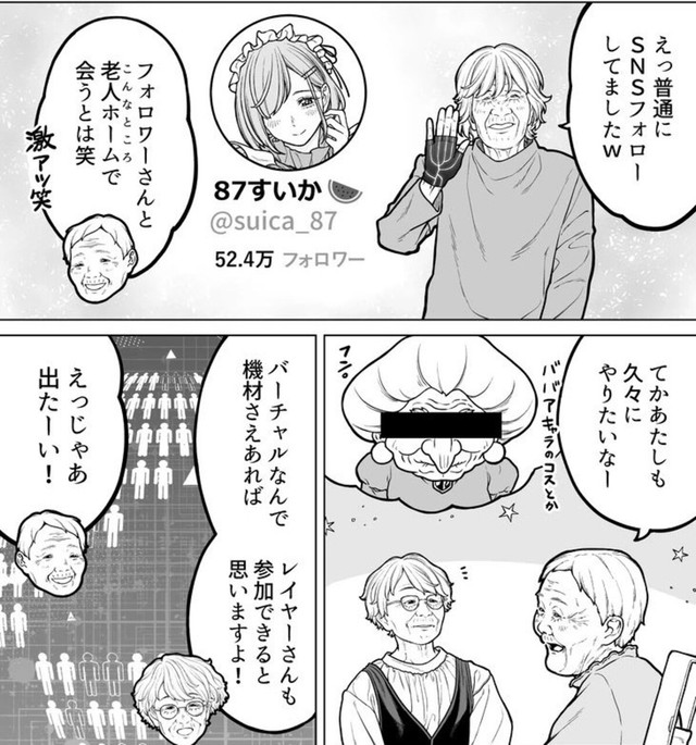 往年のコスプレイヤーと老人ホームで出会った（金沢真之介さん提供）