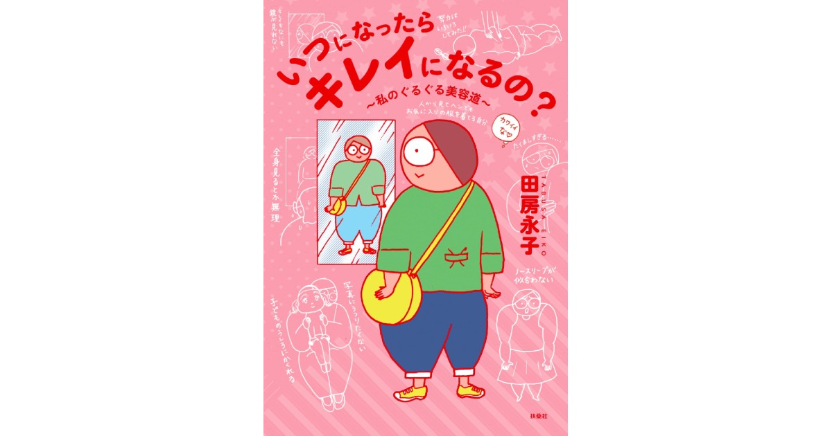 かわいい、編集