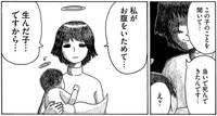 女性は幽子を代理出産した本人だった　(c)のざわたけし／小学館