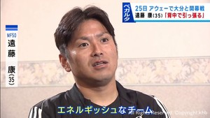 いよいよシーズン開幕へ　ベガルタ仙台の新キャプテン遠藤康に聞く