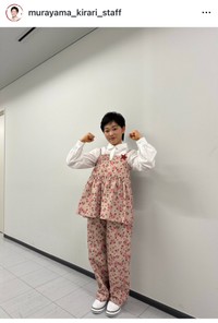 村山輝星（@murayama_kirari_staff）さんの公式インスタグラムより