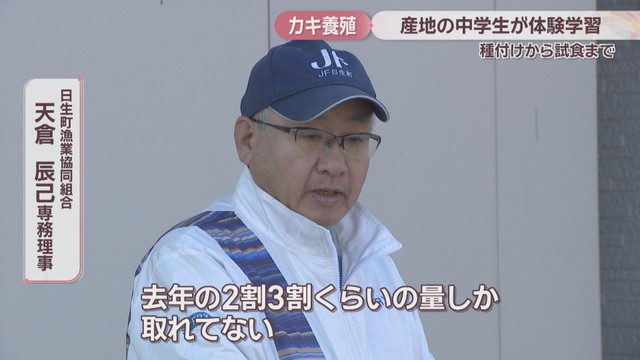 日生町漁業協同組合／天倉辰己 専務理事