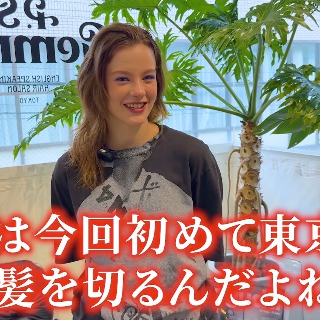 初めて日本の美容室に来たウクライナ人モデルのイロンさん／「P.S. Gemmie（ピーエス ジェミー）」（@psgemmie）提供