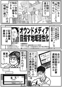【漫画】『私はスターバックスコーヒーが大好きです』3（伊治安易さん/JETさん提供）