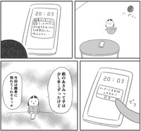 あさみからの連絡を消していたツチ子　(C)都会