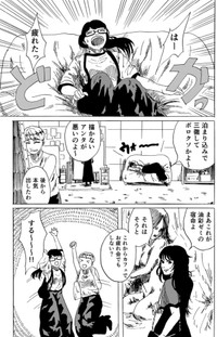 【漫画】『天才コンプレックス』6（禾屋眺さん提供）
