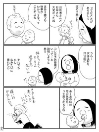 「３歳の時の予防接種がとんでもなかった」⑥ ※武村沙紀さん提供