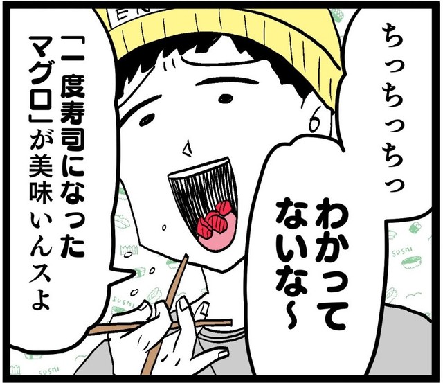 ゴサクの謎の言い分　(C)はいどろ漫画