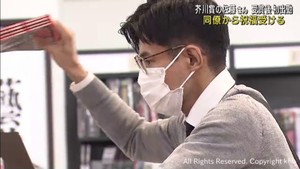 芥川賞作家佐藤厚志さん　仙台・青葉区の書店に受賞後初出勤　同僚から祝福を受ける