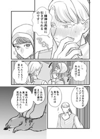 【漫画】『前々世までの記憶がある話』21　（まるかわさんの提供）