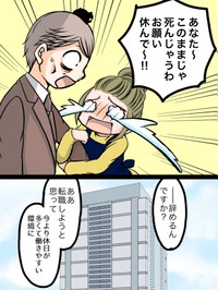 【漫画】『オレがいないと会社は回らないんだ。会社にはオレが必要なんだ…！』6（クマさん提供）