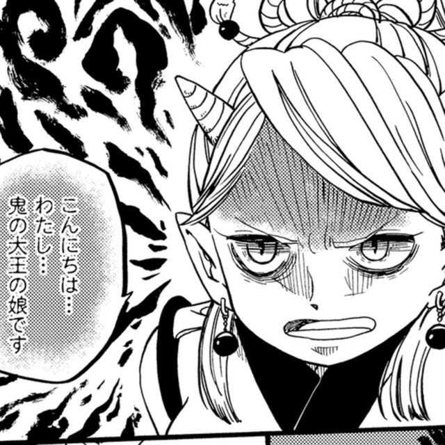登場したのは鬼の大王の娘（ひが野だいきちさん提供）