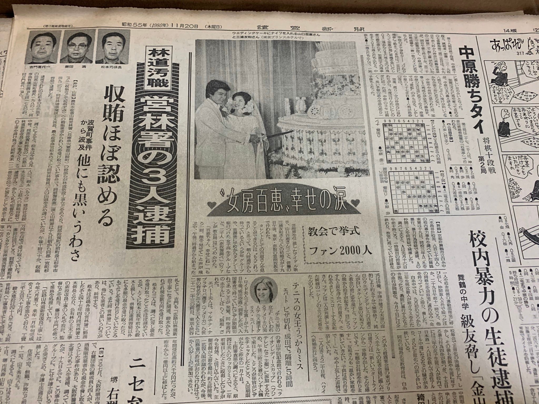 古新聞 2ba2bf6d361131c82f7e5311d61b1e