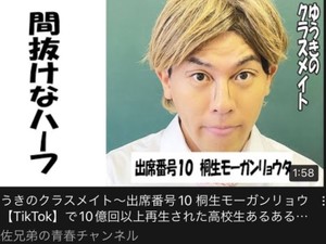 土佐兄弟の動画問題めぐり、ミックスルーツの当事者が署名活動　差別体験も発信へ