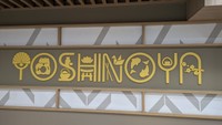 （田中英和さん提供）