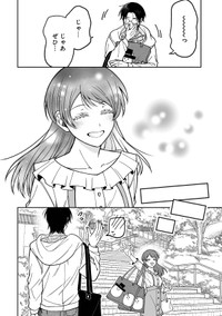 【漫画】『恋するふたりは牙を隠す』13　©Miabi Shirakawa/KADOKAWA