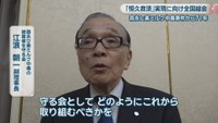 森永ひ素ミルク中毒の被害者を守る会／江浪朝一 副理事長
