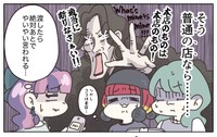 【漫画】『なんとかミスを誤魔化したい販売員の話』27(C) ぼのこ