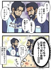 【漫画】『めちゃめちゃ日本みを感じたインド人の話』4（パチ美さん提供）