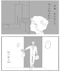 【漫画】『社会人の朝は忙しい』13（スミアヤカさん提供）