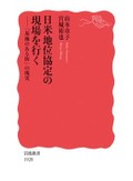 「日米地位協定の現場を行く」書評　変わらぬ特権と被害を直視する