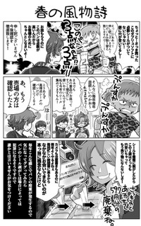 【漫画】『チェッカー鳥海さん、レジまでお願いします』8（C）狸谷/宝島社