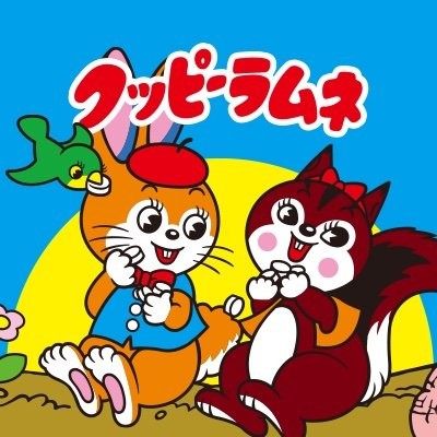 おなじみのクッピーラムネのキャラクター／カクダイ製菓のラムネ菓子クッピーラムネの公式X（@kuppy_ramune_x）より