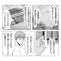 『減らない林檎酒の話』⑤ ※かんさびさん提供