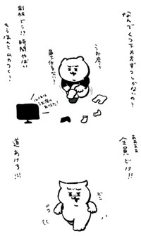 【漫画】『暴君』2（ひよこさん提供）
