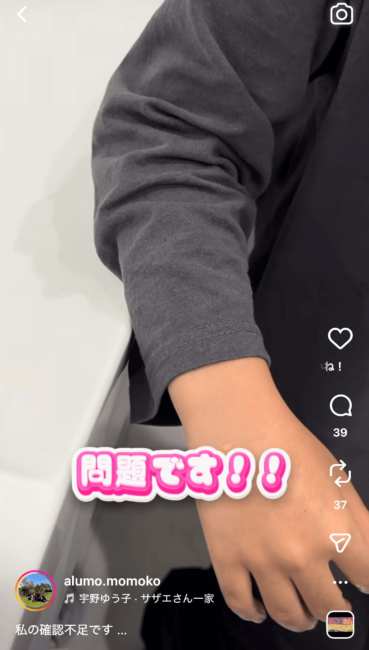 ママから息子さんへの問題「洗濯機から見付かったものは何でしょうか？」（画像提供：MOCOさん）