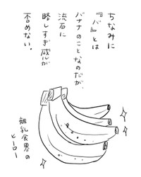 【漫画】『子育て中の隠語』5（さちむら。さん提供）