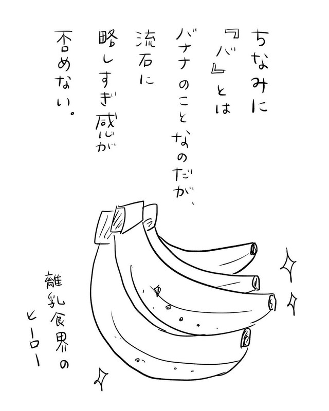 【漫画】『子育て中の隠語』5（さちむら。さん提供）