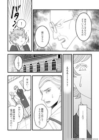 【漫画】『ロンドンバディーズ 【Episode 03】Miniskirt』8(c) 竹内絢香 / PIE International