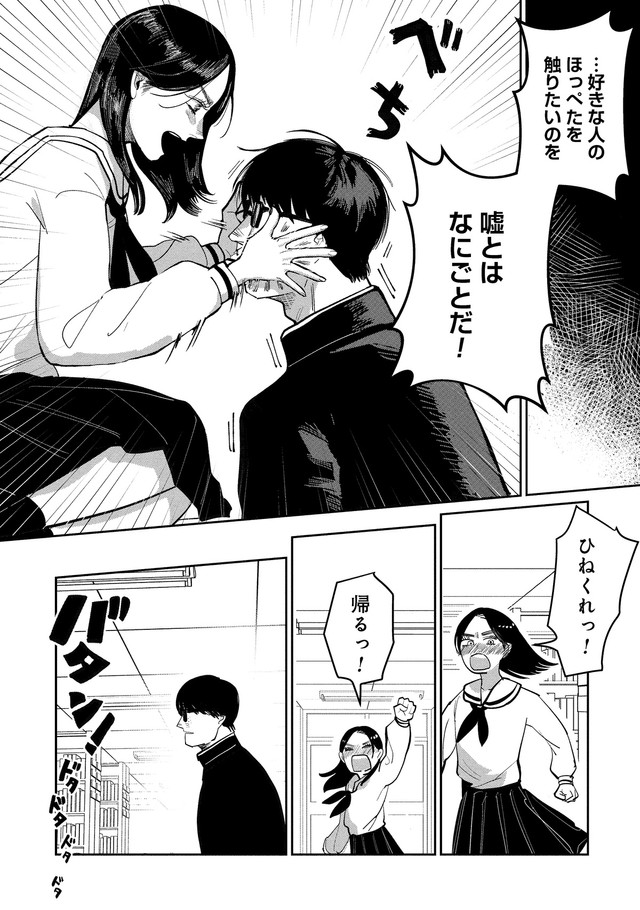 【漫画】『象の恥、鶴はおどる』23　©金子こねる／新潮社