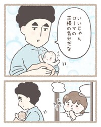 【漫画】『夫の言葉』7　（西山ともこさん提供）