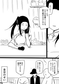 【漫画】『糸目のお花屋さん』7（ぶしやまさん提供）