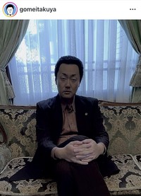 グランジ・五明拓弥のインスタグラム＠gomeitakuyaより