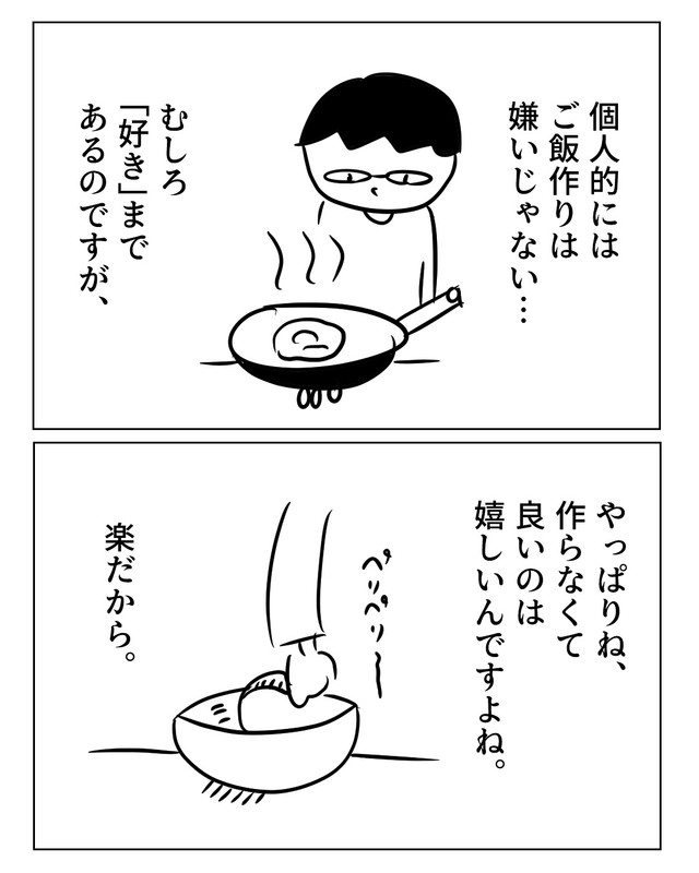 【漫画】『飲み会の日の夜ご飯』4（増田さん提供）