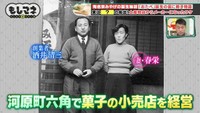 河原町六角で菓子の小売店「美十」を営んでいた酒井清三氏と妻の春栄©テレビ大阪