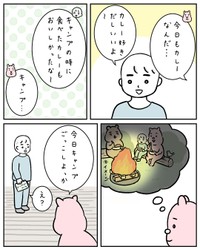 【漫画】『カレーの日』3（すやすや子さん提供）