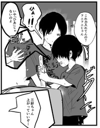 まぜたまさん作品8-3