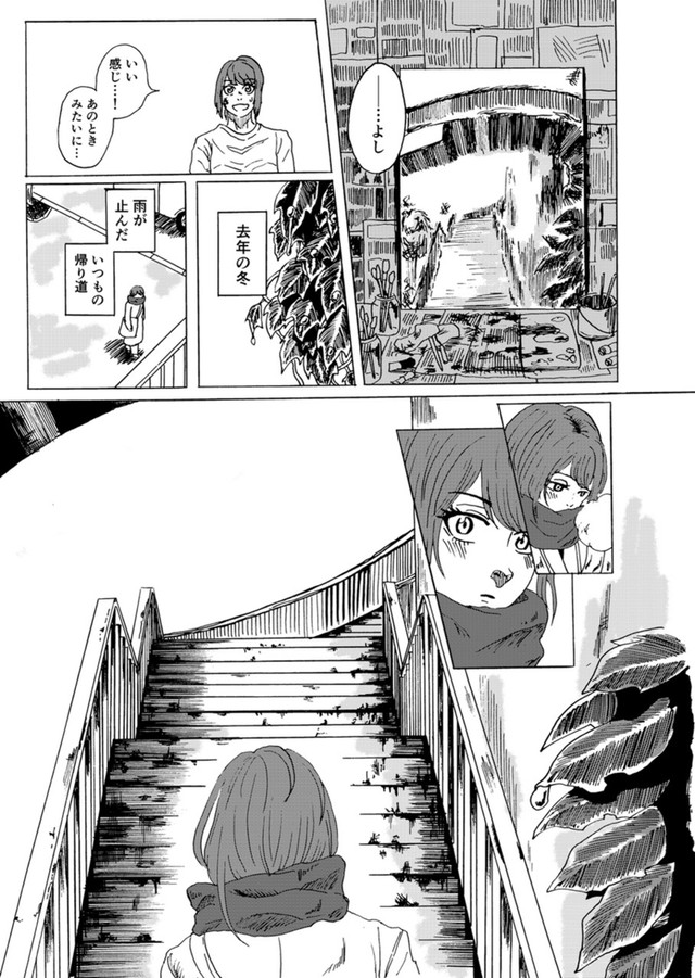 【漫画】『天才コンプレックス』14（禾屋眺さん提供）