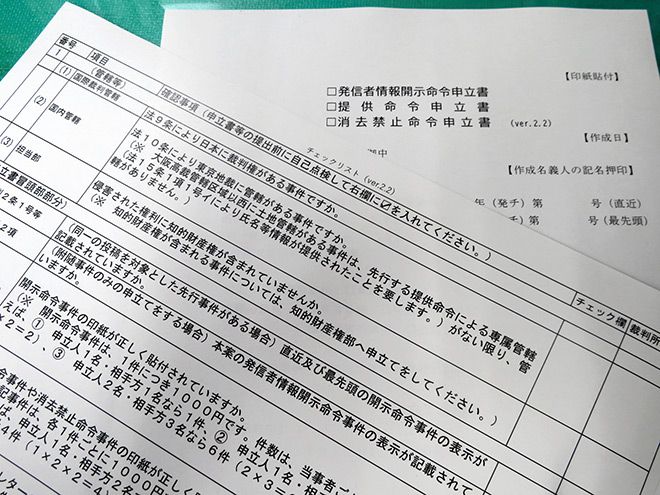 New law spurs surge in lawsuits for unmasking online defamers | The Asahi Shimbun: Breaking News, Japan News and Analysis