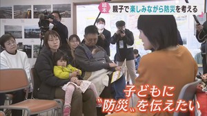 防災絵本の読み聞かせ　親子が参加　自らの体験を絵本に　宮城・名取市
