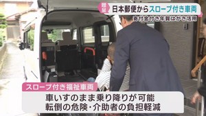 寄付金付き年賀はがきで福祉車両を贈呈　仙台・青葉区の知的障害者支援団体へ