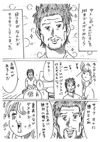 【漫画】『ダメ夫のステータスをムリヤリ矯正する話』15（横山了一さん提供）