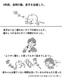 ページ2（画像提供：まぼさん）