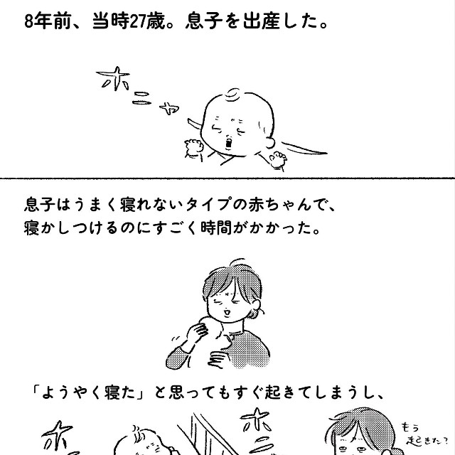 ページ2（画像提供：まぼさん）