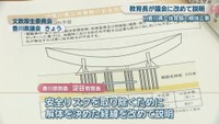 文教厚生委員会　香川県議会　7月1日
